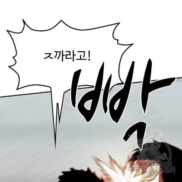쌈빡 5화 129