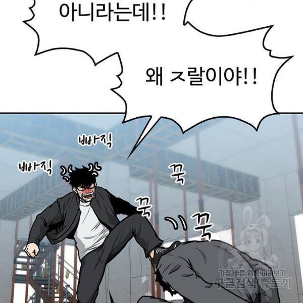 쌈빡 5화 133