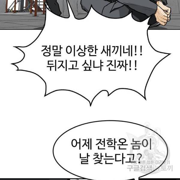 쌈빡 5화 134