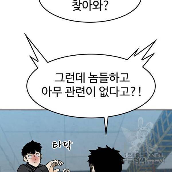 쌈빡 5화 136
