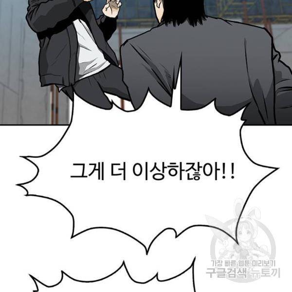 쌈빡 5화 137