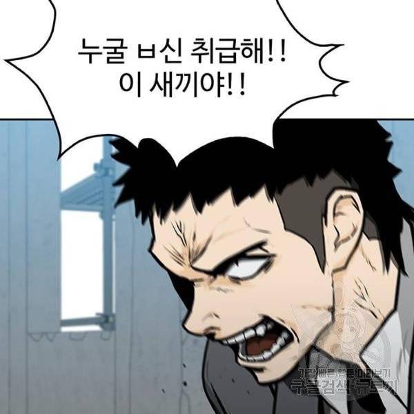 쌈빡 5화 138