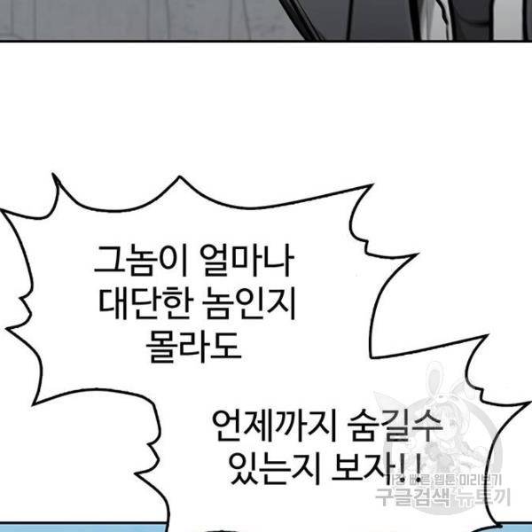 쌈빡 5화 139