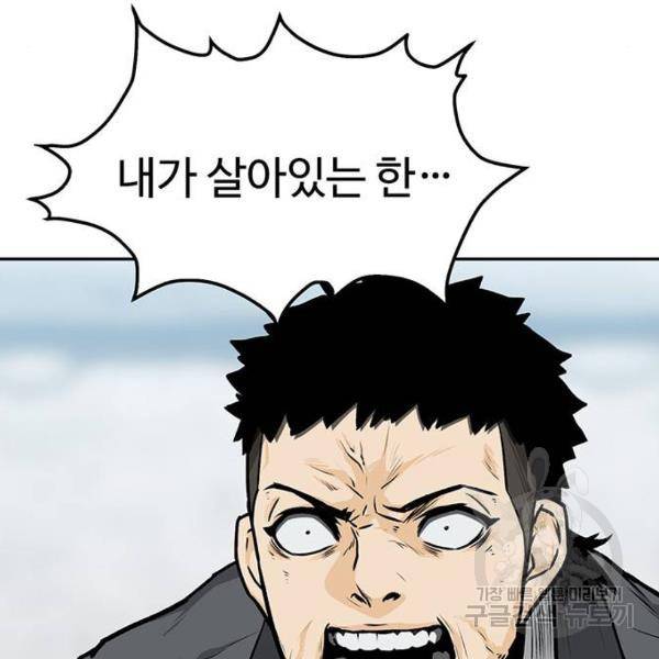 쌈빡 5화 142