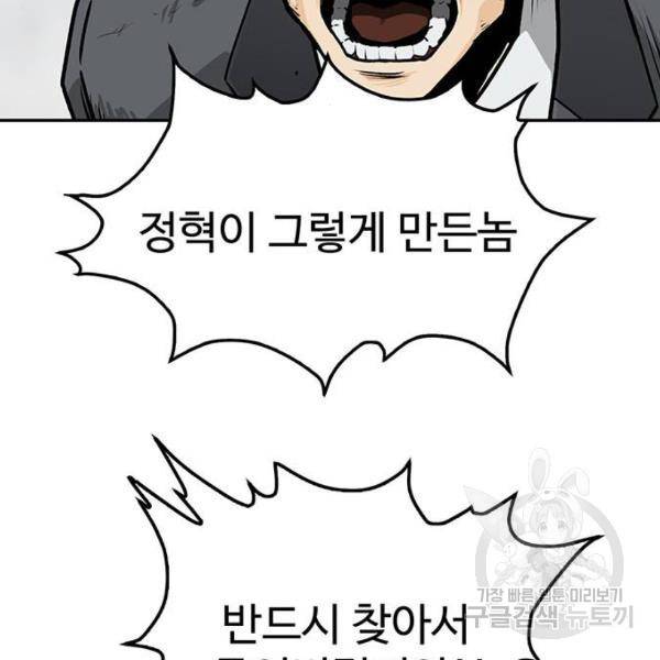 쌈빡 5화 143