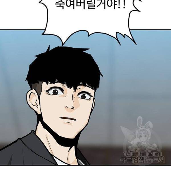 쌈빡 5화 144