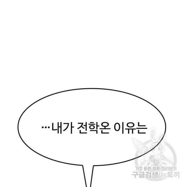 쌈빡 5화 145