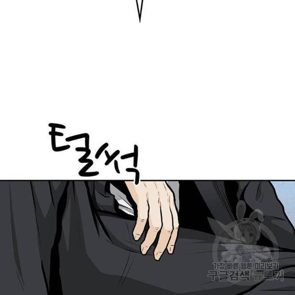 쌈빡 5화 146