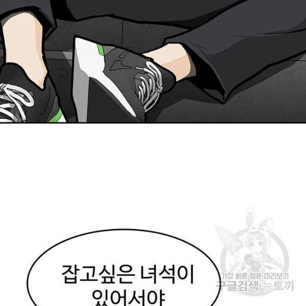 쌈빡 5화 147