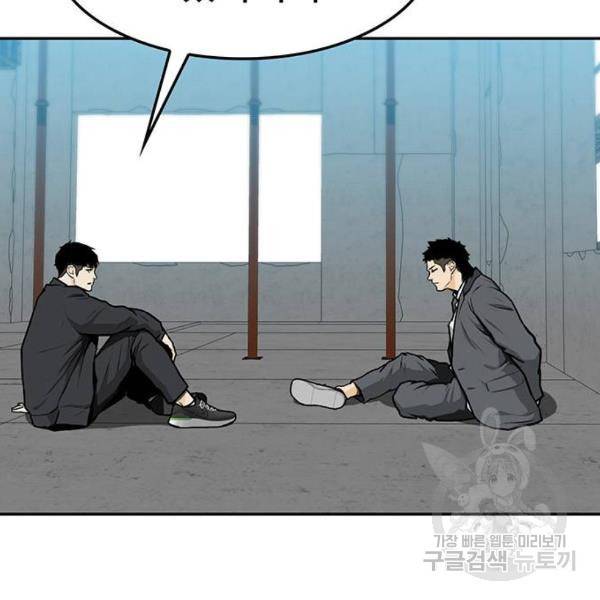 쌈빡 5화 148