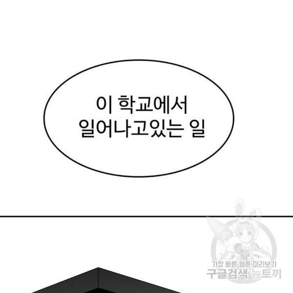 쌈빡 5화 149
