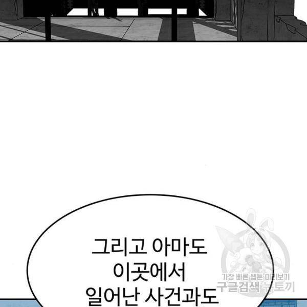 쌈빡 5화 152