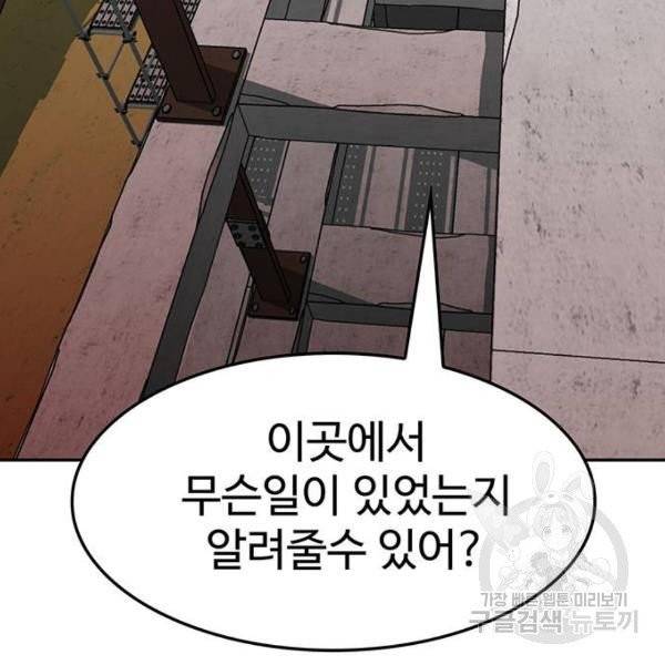 쌈빡 5화 155