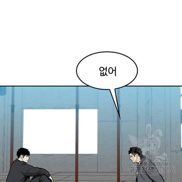 쌈빡 5화 156