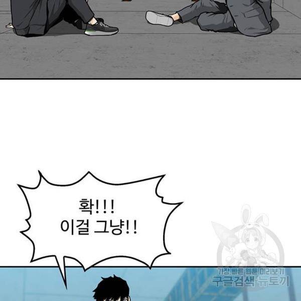 쌈빡 5화 157