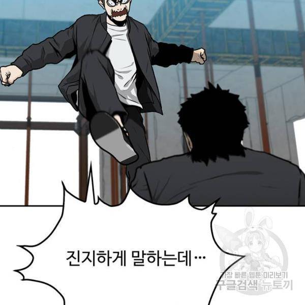 쌈빡 5화 158