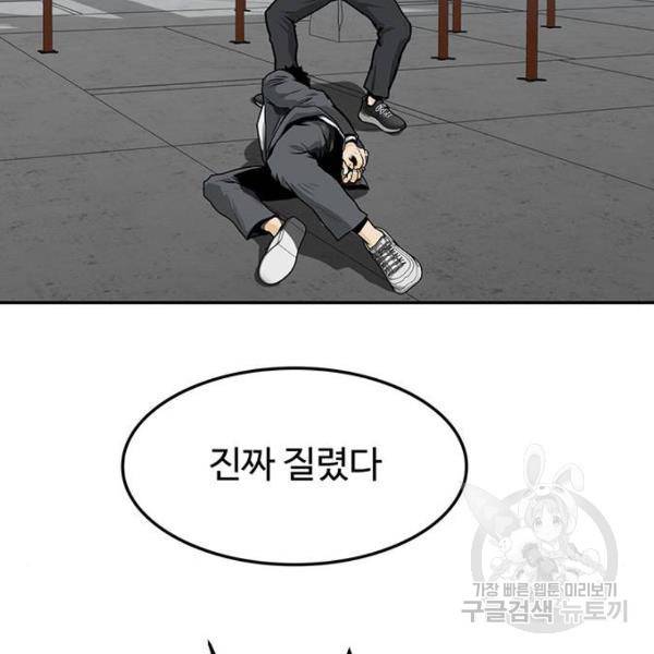 쌈빡 5화 167