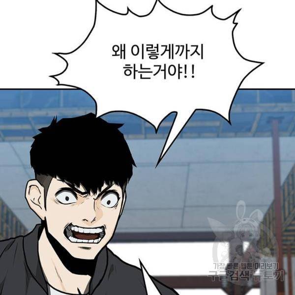 쌈빡 5화 168