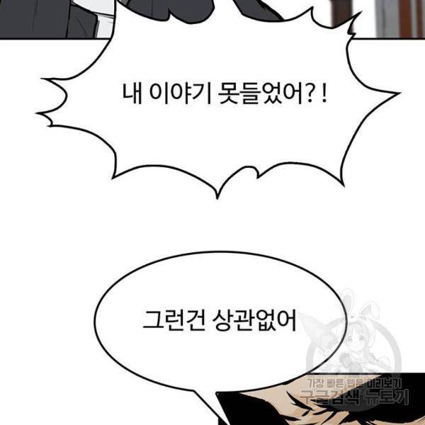 쌈빡 5화 169