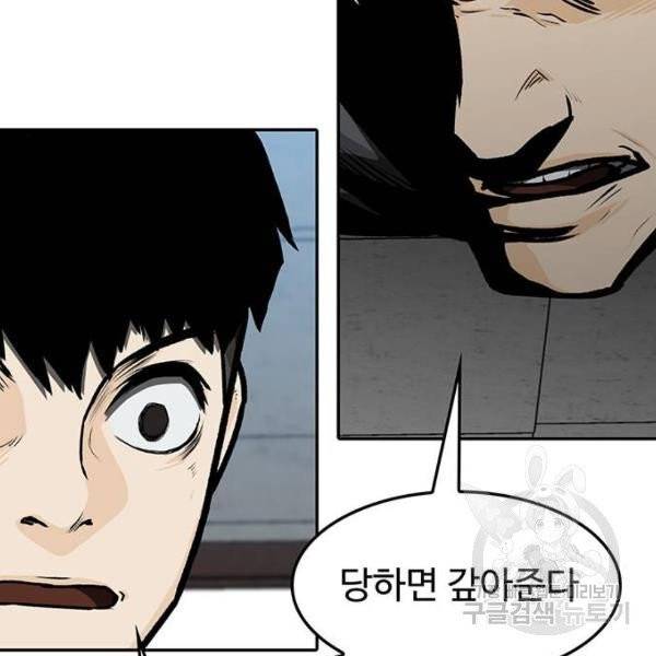 쌈빡 5화 170