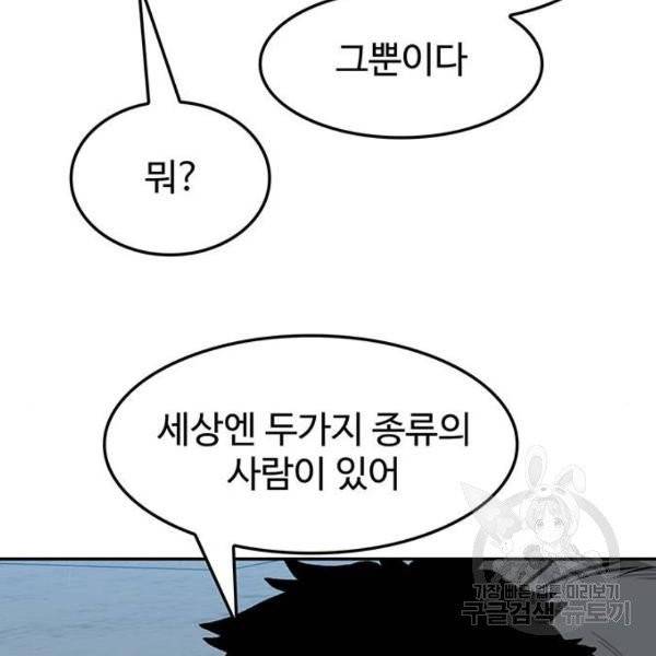 쌈빡 5화 171