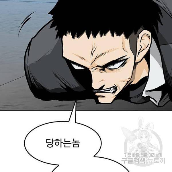 쌈빡 5화 172