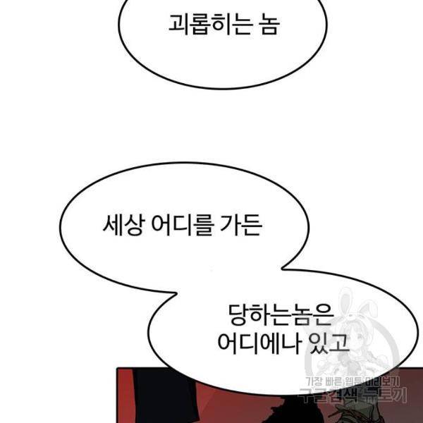 쌈빡 5화 173