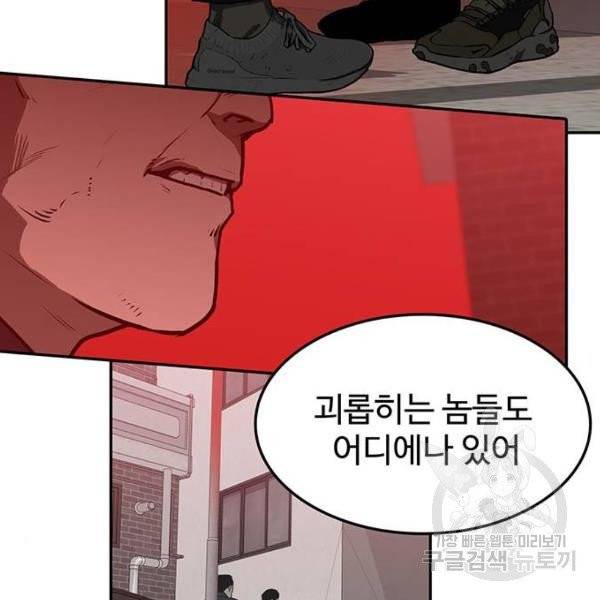 쌈빡 5화 174