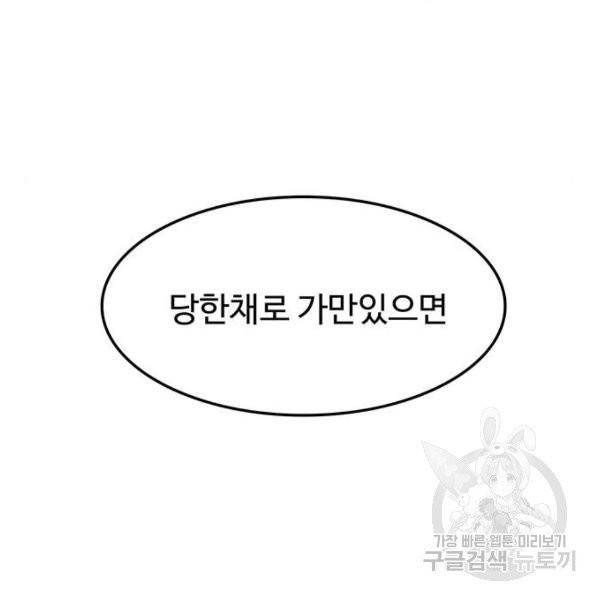 쌈빡 5화 176