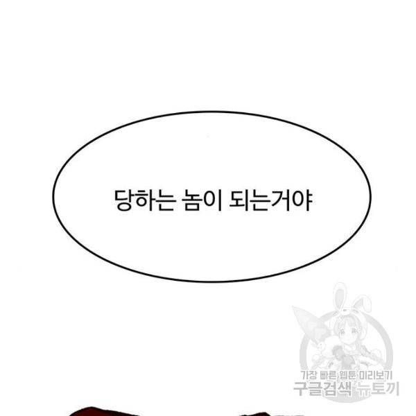 쌈빡 5화 178
