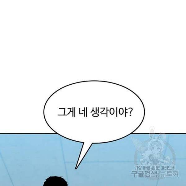 쌈빡 5화 181