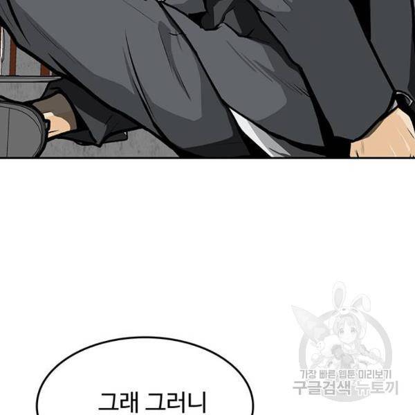 쌈빡 5화 183
