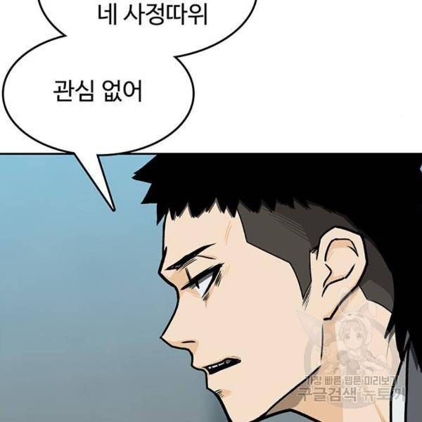 쌈빡 5화 184