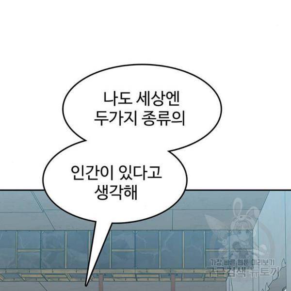 쌈빡 5화 187