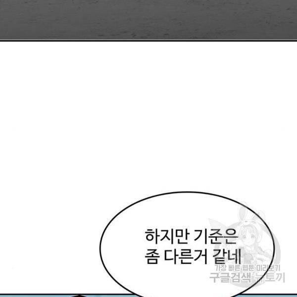 쌈빡 5화 189