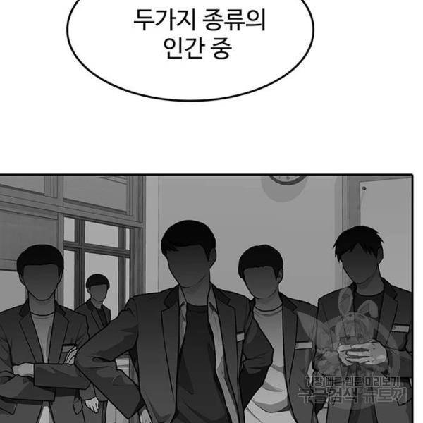 쌈빡 5화 193