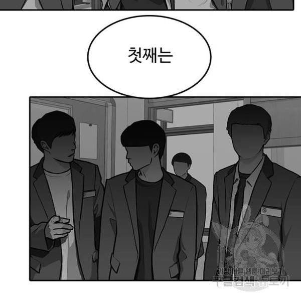 쌈빡 5화 194