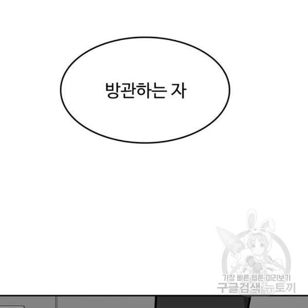 쌈빡 5화 195