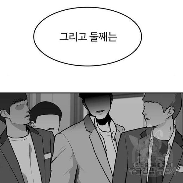 쌈빡 5화 197