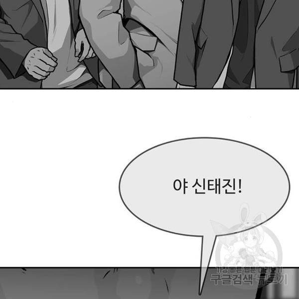 쌈빡 5화 198