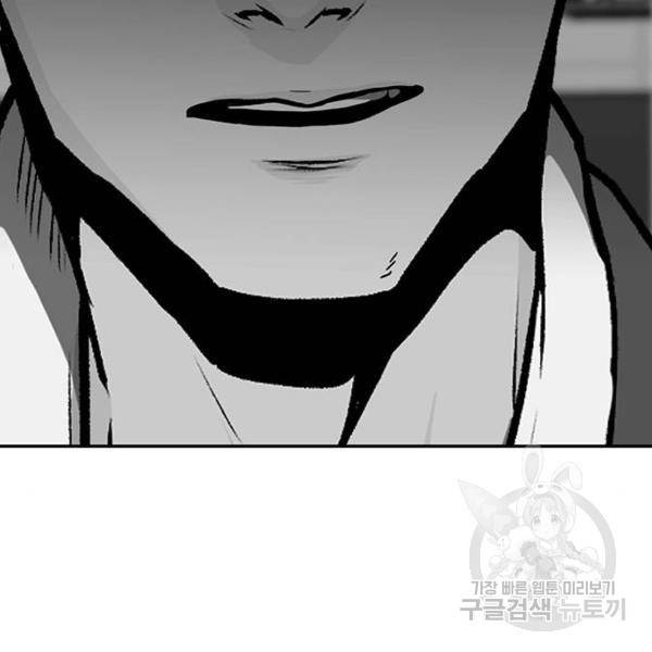 쌈빡 5화 199