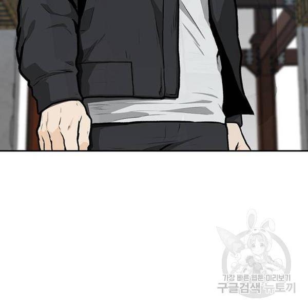 쌈빡 5화 202