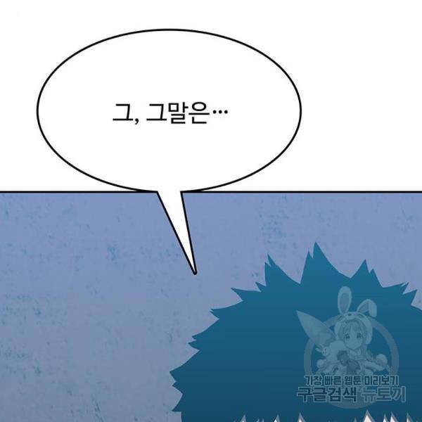 쌈빡 5화 203