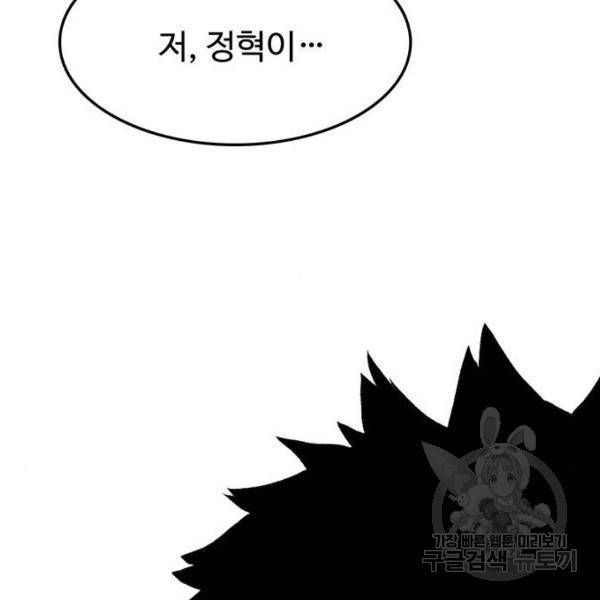 쌈빡 5화 206