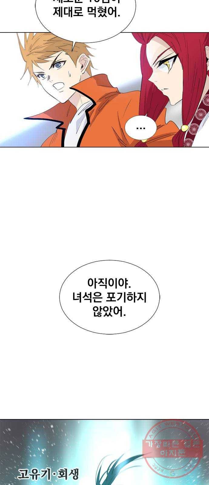백년게임 57화 10