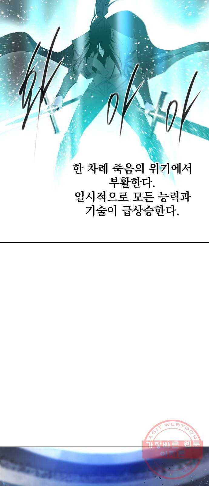 백년게임 57화 11