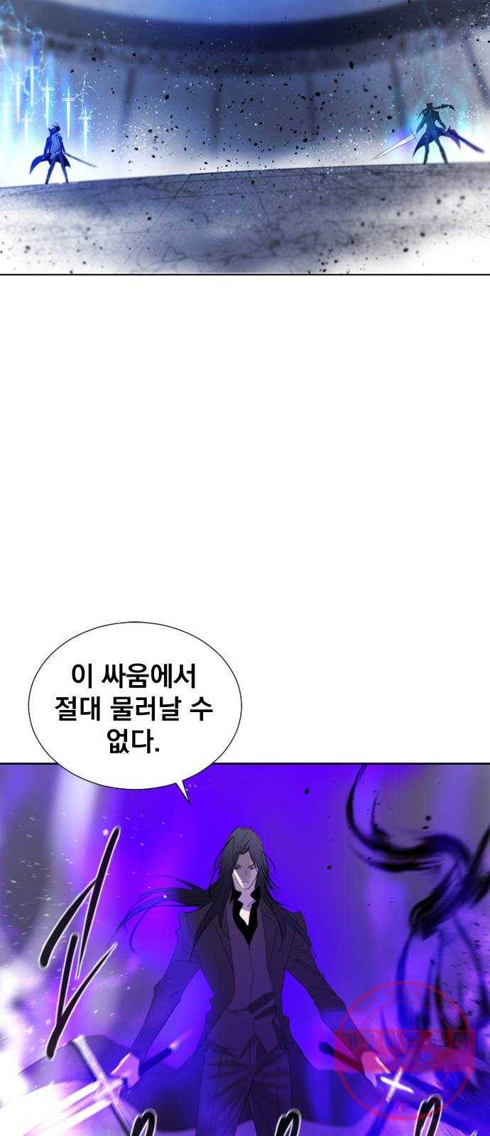 백년게임 57화 12