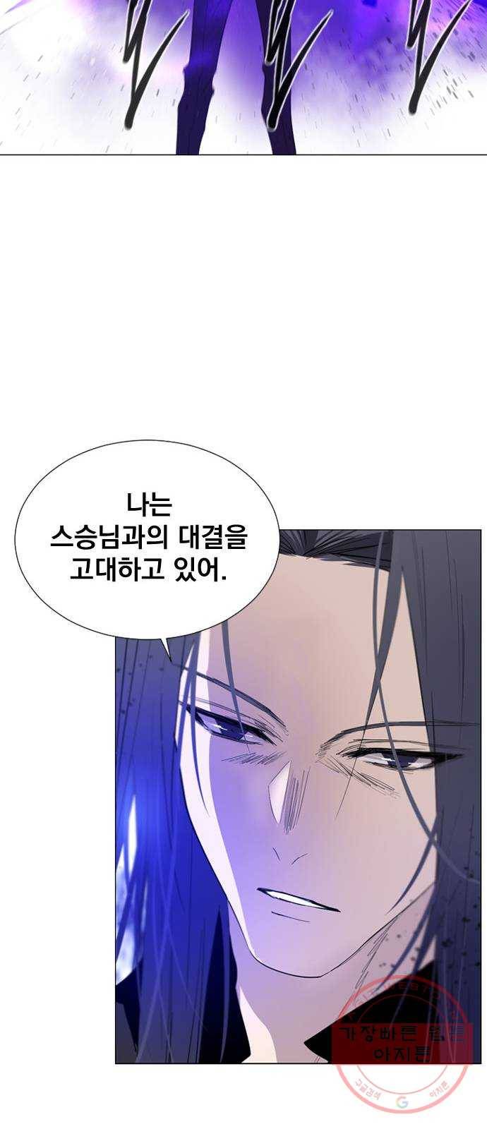 백년게임 57화 13