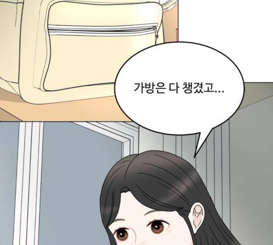 걸어서 30분 200화 4