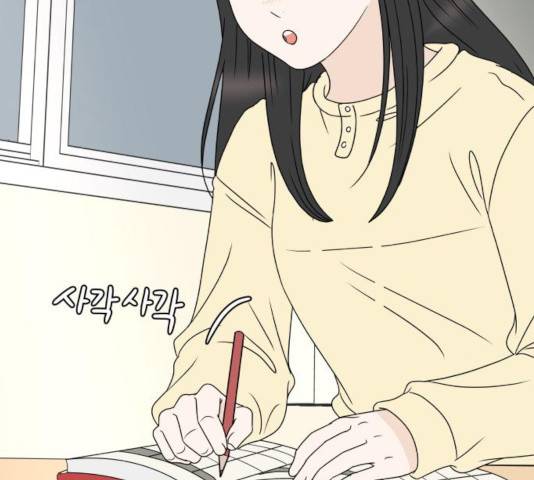 걸어서 30분 200화 5